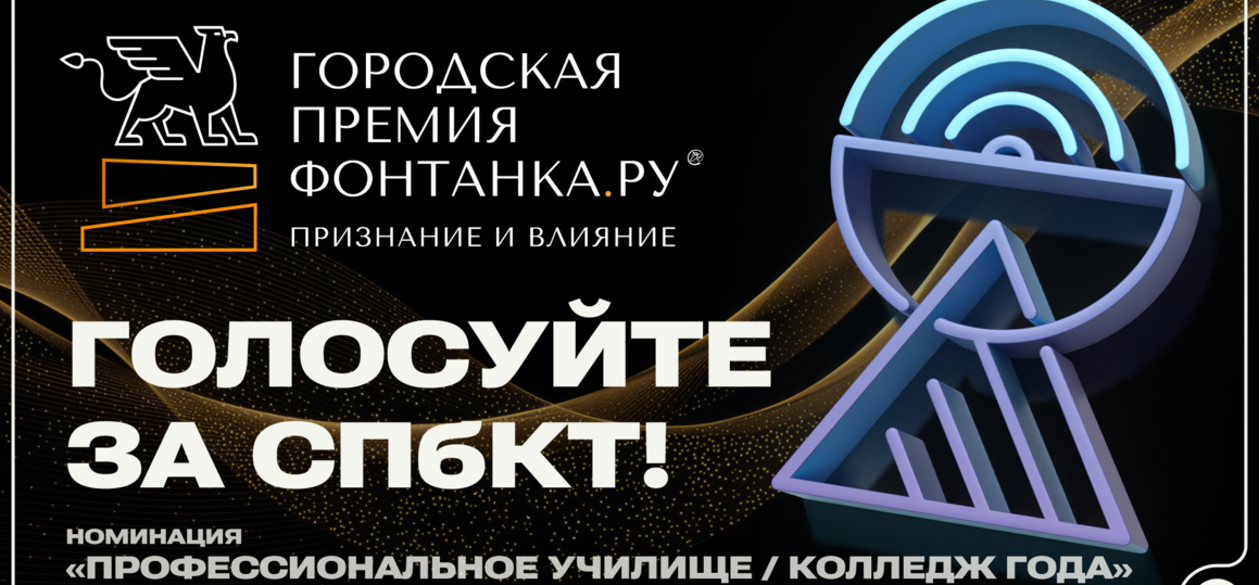 СПбКТ в финале премии «Фонтанки». Голосуем!