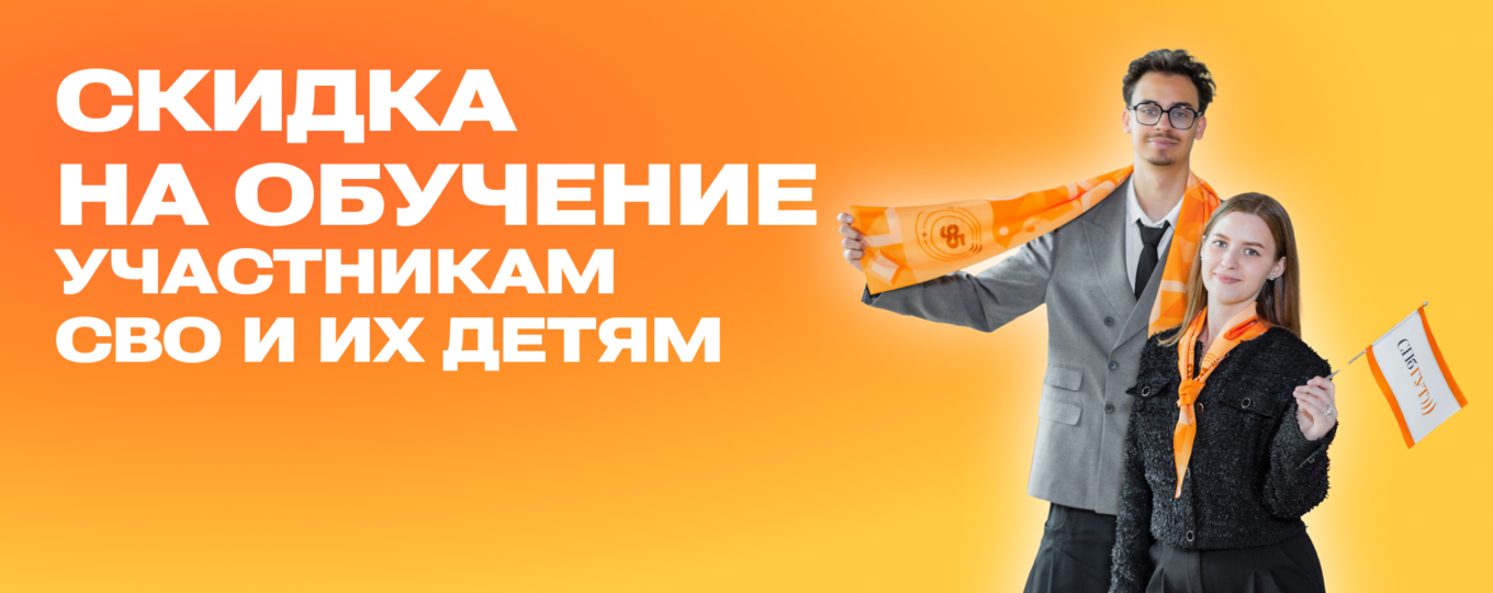 Участники СВО и их дети могут претендовать на скидки при оплате учёбы в СПбГУТ