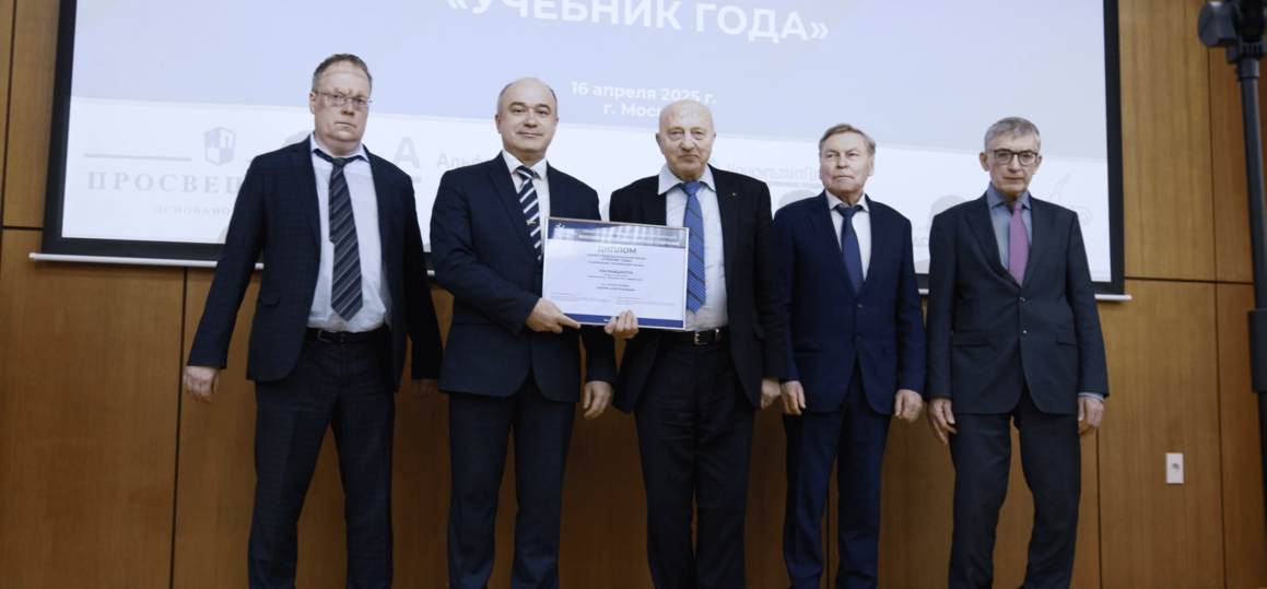 Учёные СПбГУТ получили премию «Учебник года» за работу по теории электросвязи