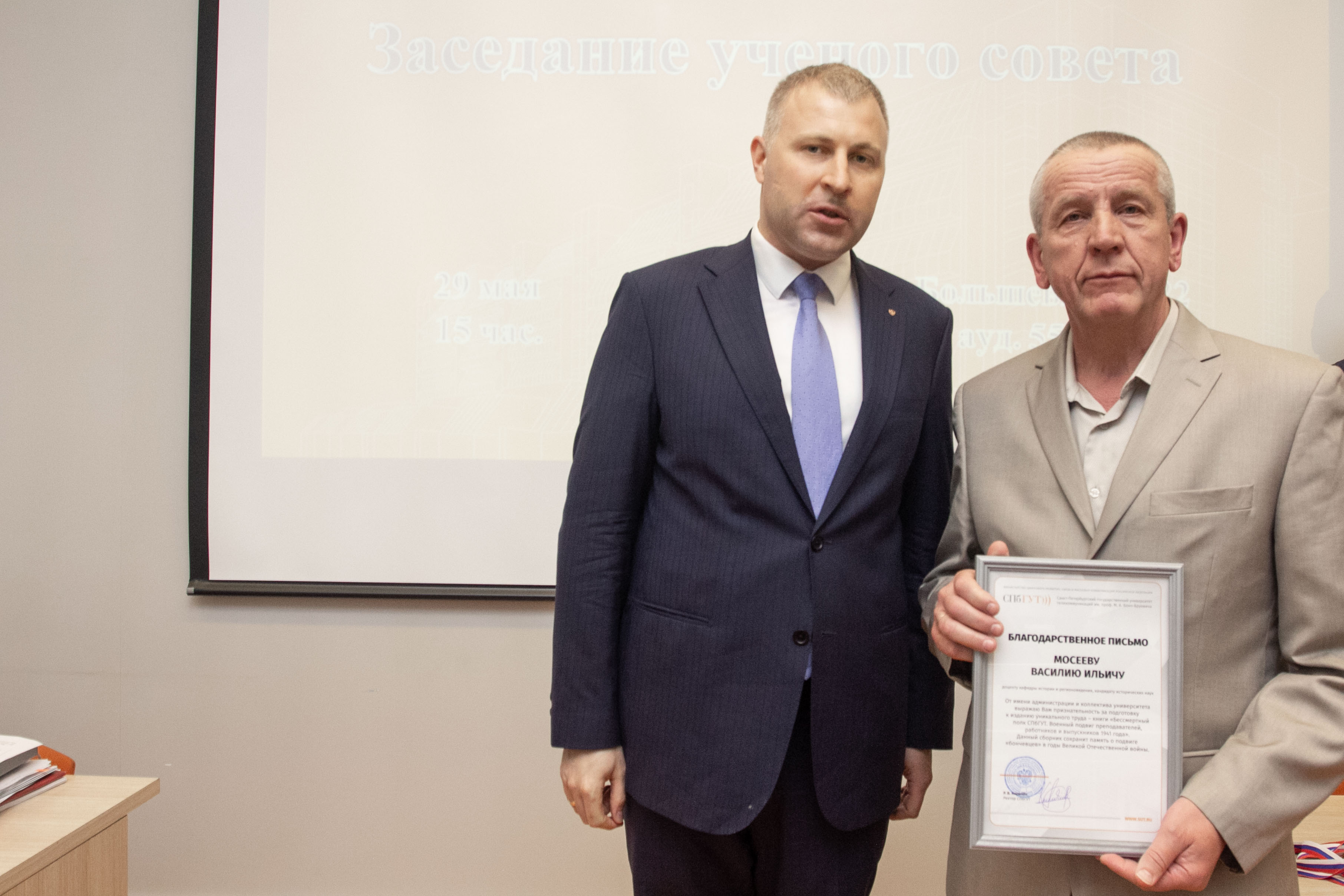 Итоги ученого совета