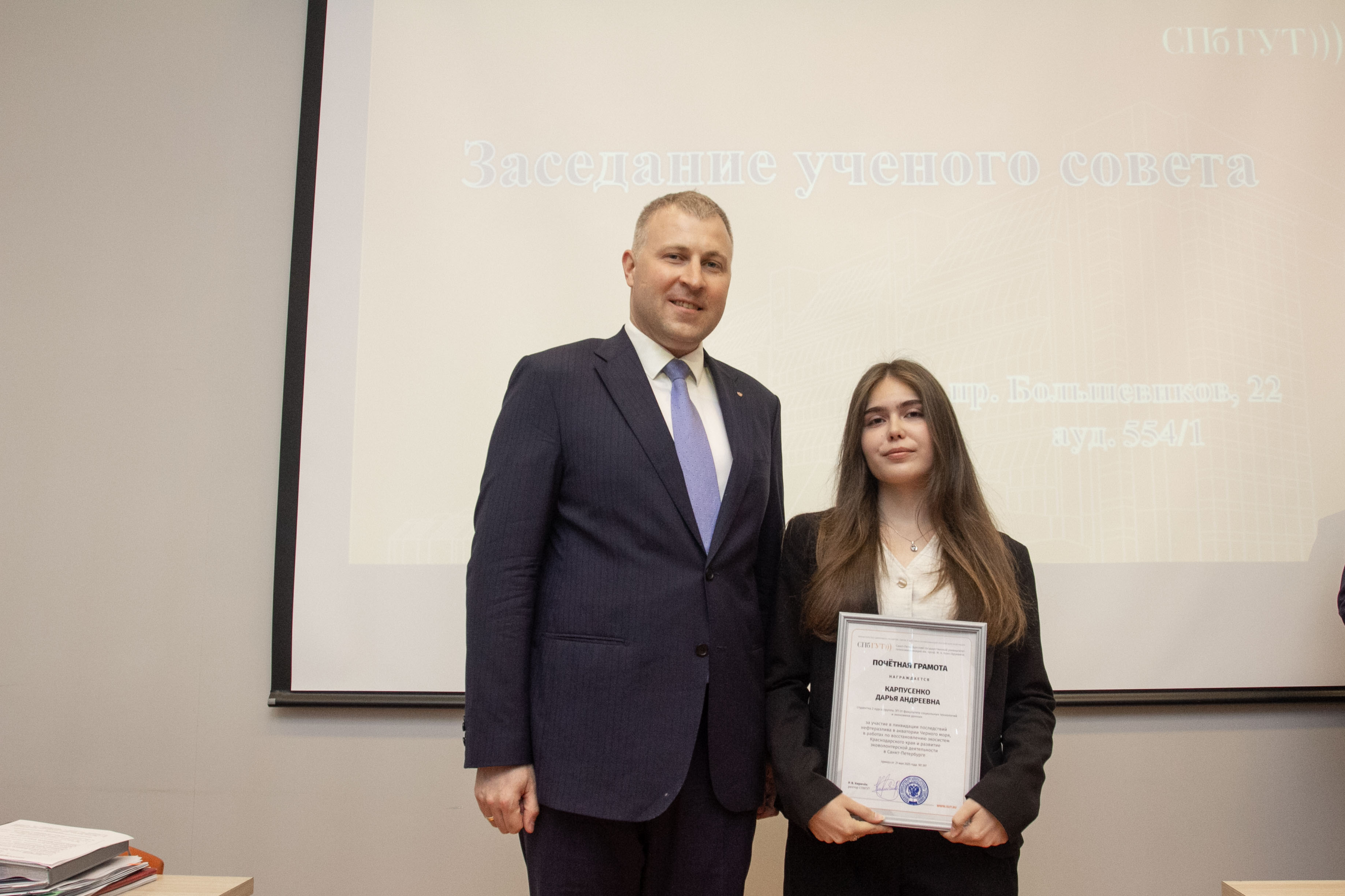 Итоги ученого совета