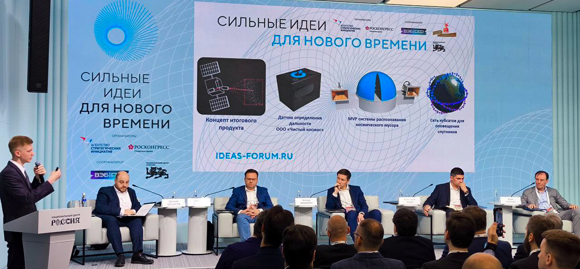 «Умный уборщик» для космоса: разработка аспирантов вошла в число сильнейших идей страны