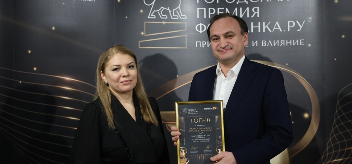 Топ-10 не финал. Поддержим любимый колледж!