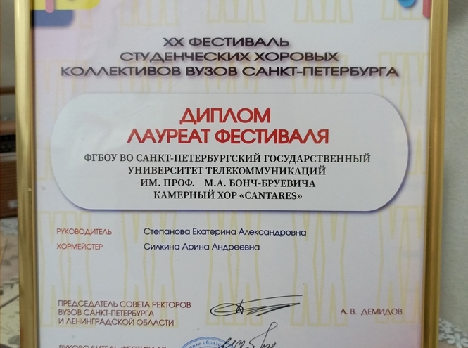Камерный хор «Cantares» — лауреат Фестиваля студенческих хоровых коллективов