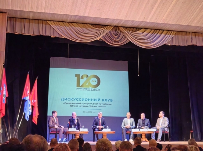 Диалог между прошлым и будущим: СПбГУТ на юбилее профсоюзного движения
