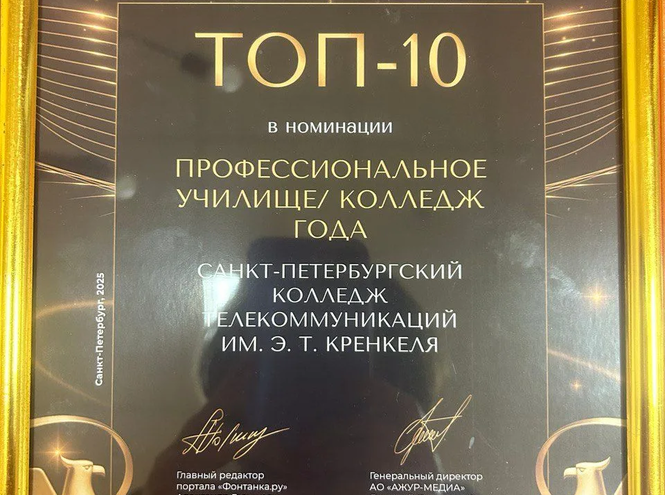 Топ-10 не финал. Поддержим любимый колледж!