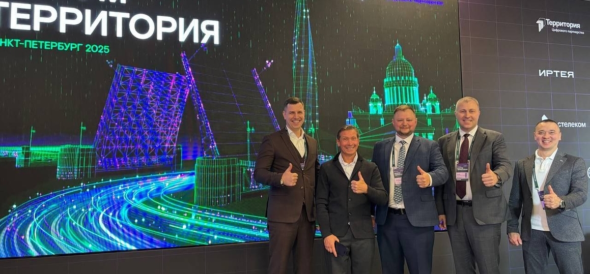 СПбГУТ принял участие в форуме цифровых интеграторов «Территория»