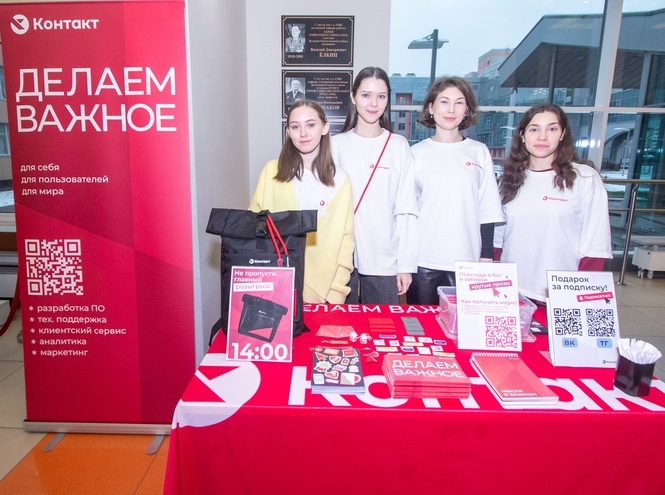 «Бонч.Карьера» — новые возможности для молодых специалистов