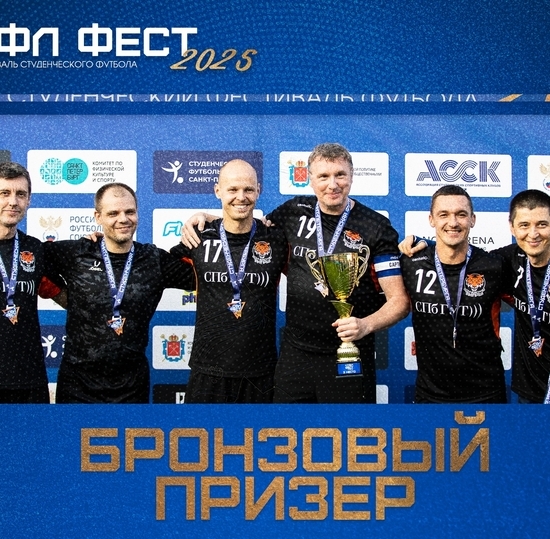 «Бончевцы» успешно выступили на Фестивале студенческого футбола